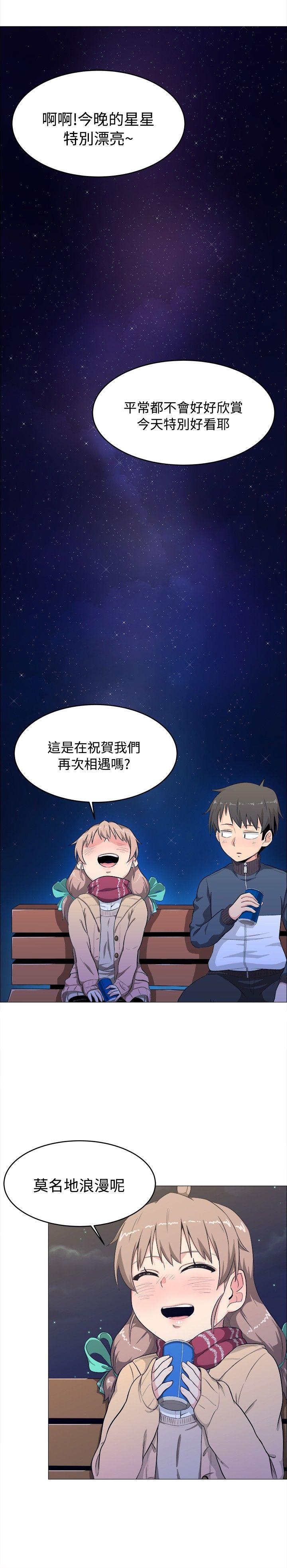 学姊！我真的不是萝莉控 第3話 第8页