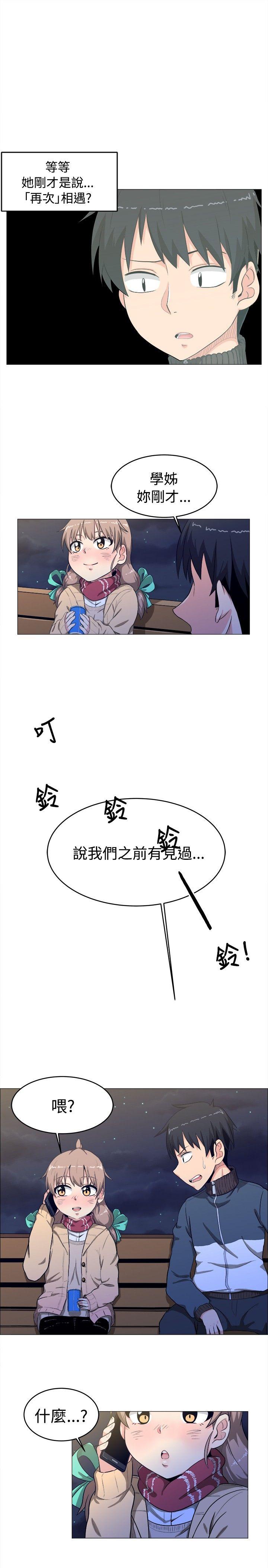 学姊！我真的不是萝莉控 第3話 第9页