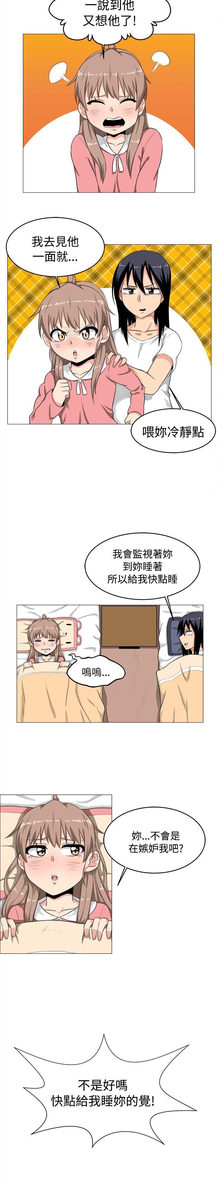 学姊！我真的不是萝莉控 第3話 第18页