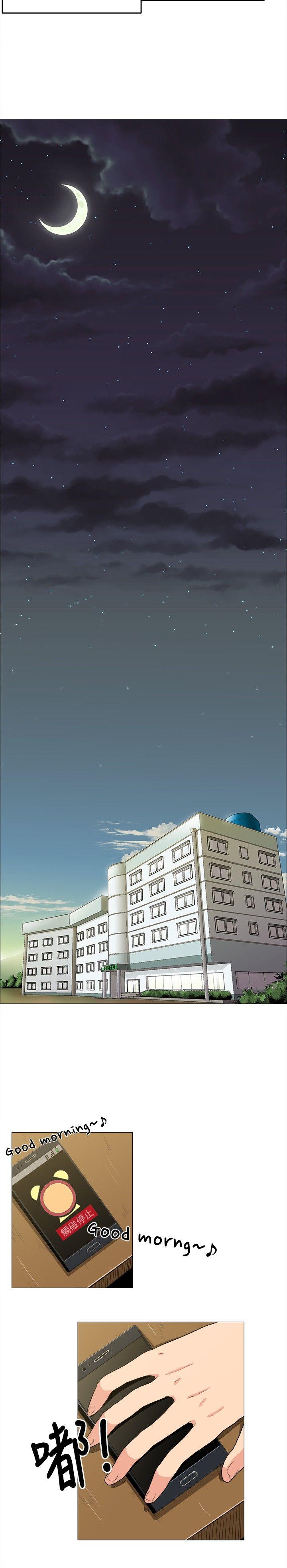 学姊！我真的不是萝莉控 第3話 第20页