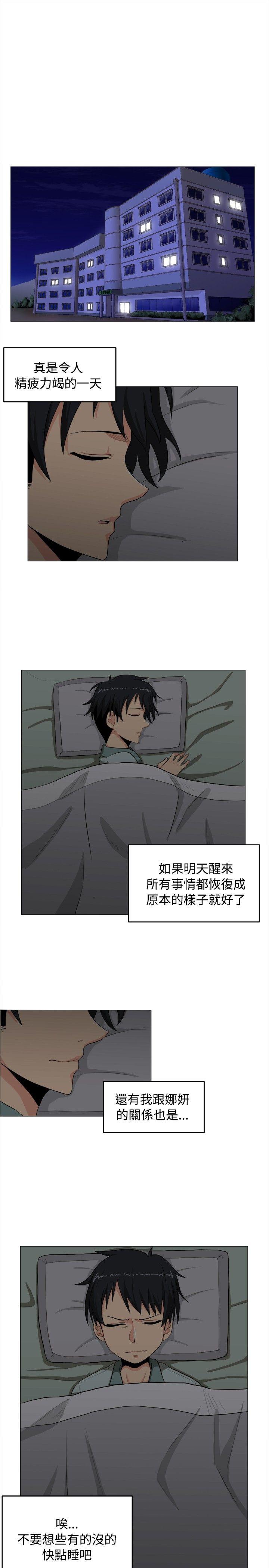 学姊！我真的不是萝莉控 第3話 第19页