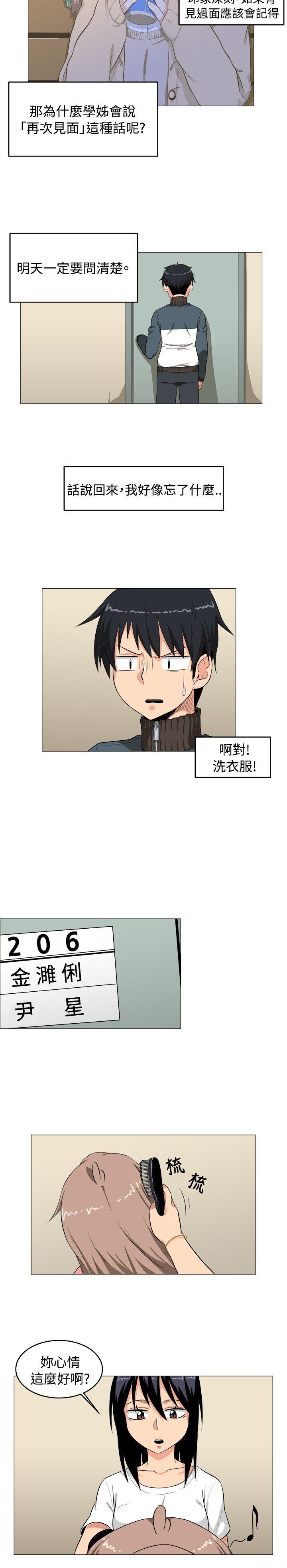 学姊！我真的不是萝莉控 第3話 第16页