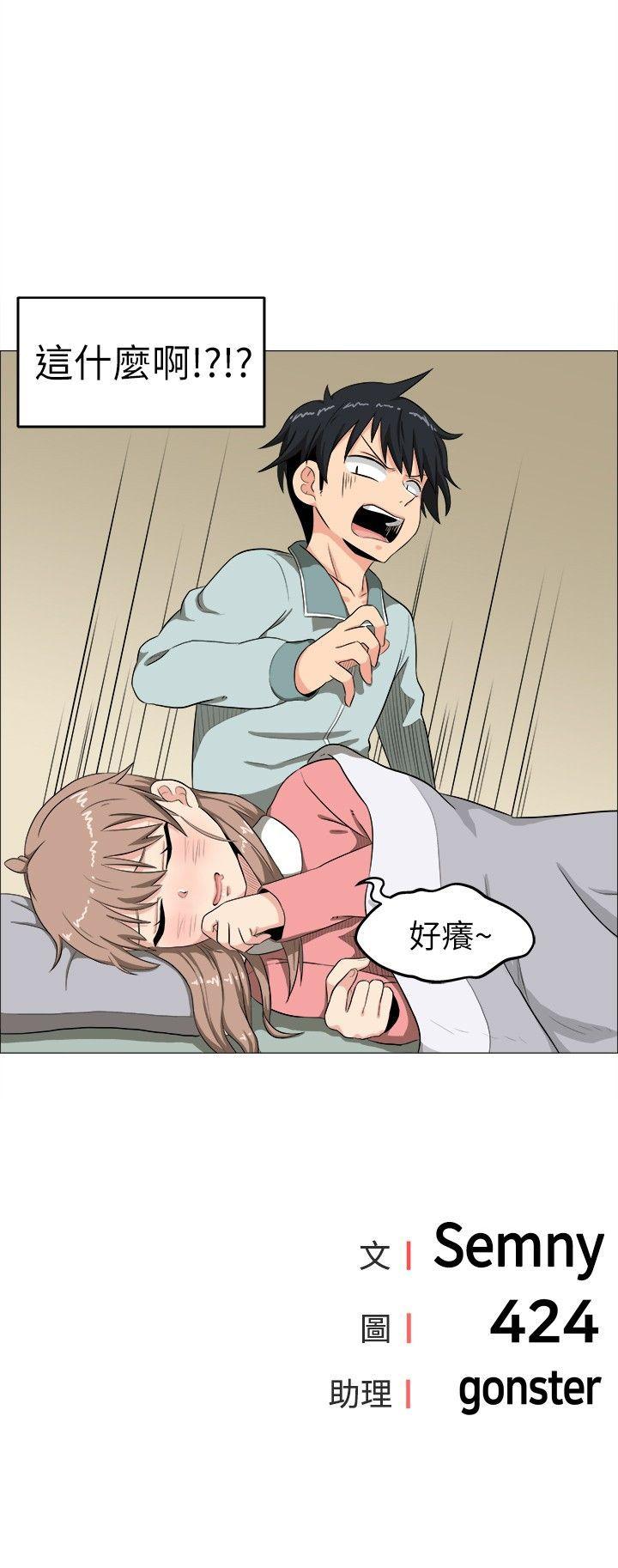 学姊！我真的不是萝莉控 第3話 第22页