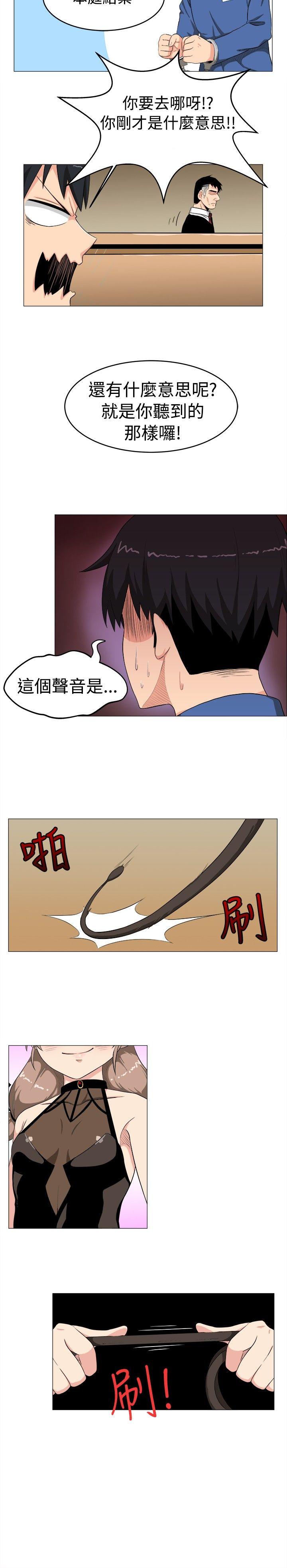 学姊！我真的不是萝莉控 第4話 第2页