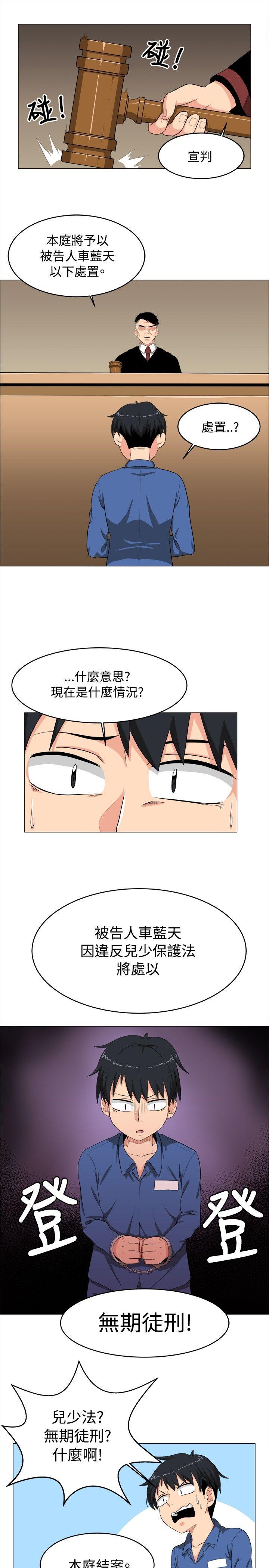 学姊！我真的不是萝莉控 第4話 第1页