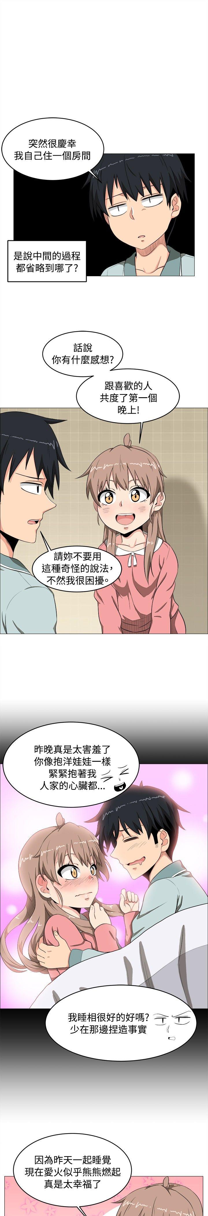学姊！我真的不是萝莉控 第4話 第9页