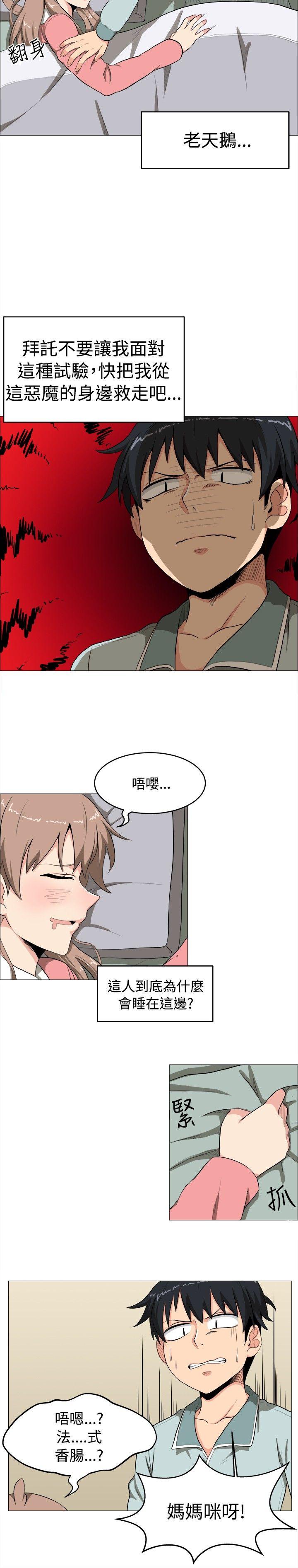 学姊！我真的不是萝莉控 第4話 第6页