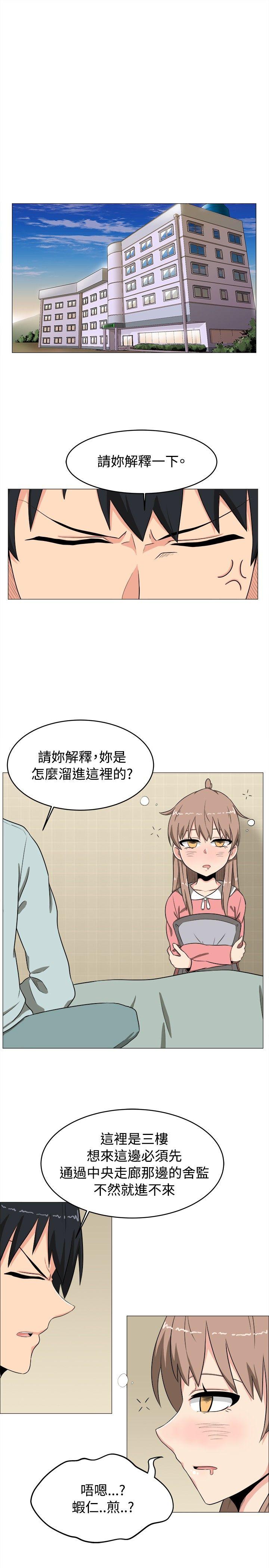 学姊！我真的不是萝莉控 第4話 第7页