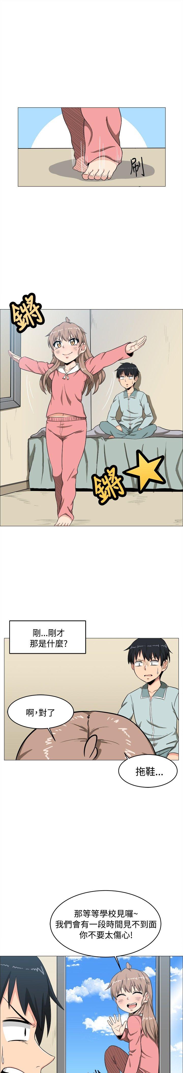 学姊！我真的不是萝莉控 第4話 第13页