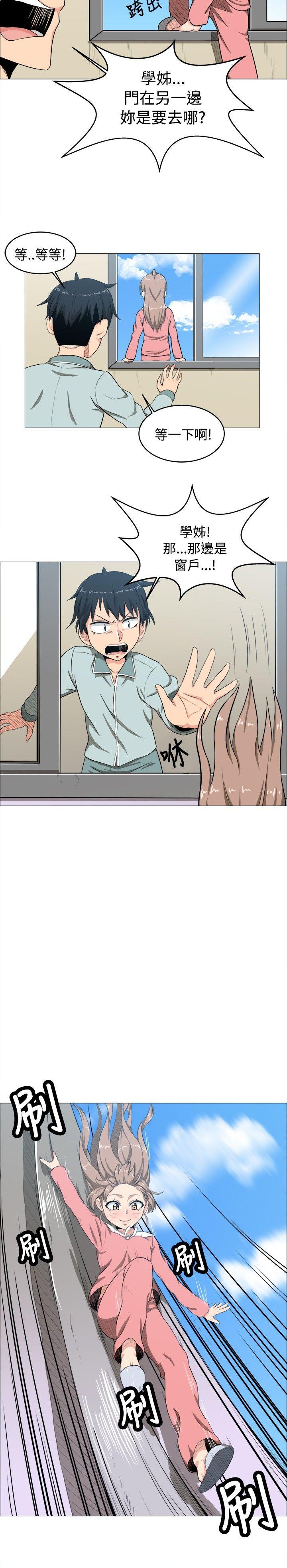 学姊！我真的不是萝莉控 第4話 第14页