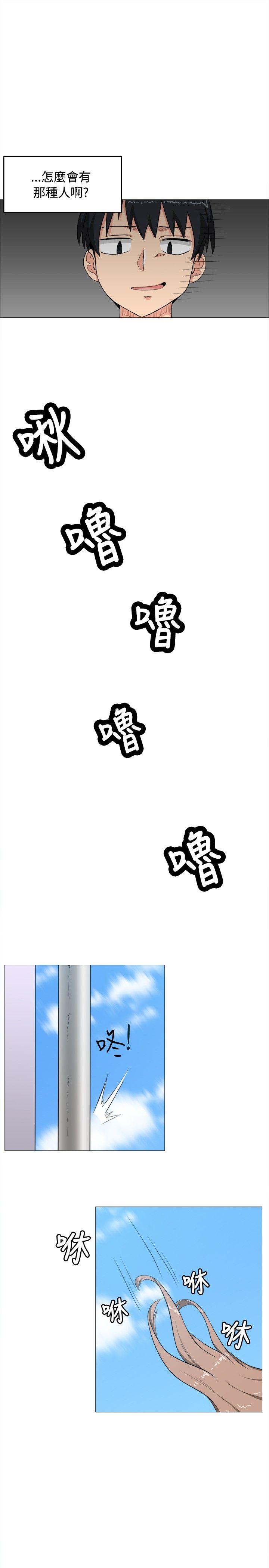 学姊！我真的不是萝莉控 第4話 第15页