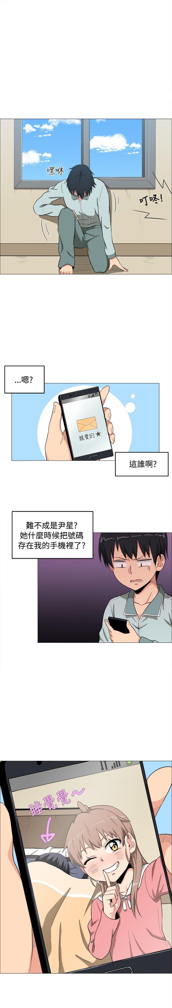 学姊！我真的不是萝莉控 第4話 第19页