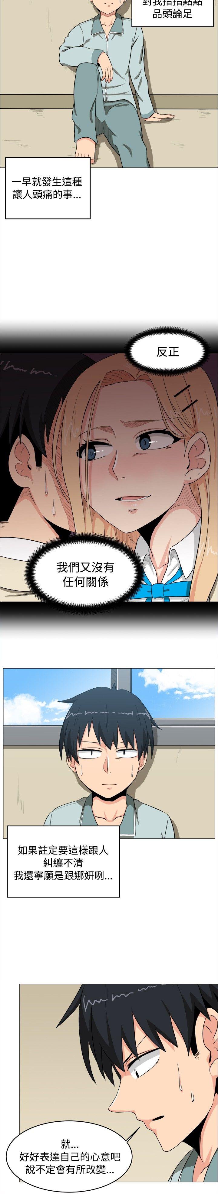 学姊！我真的不是萝莉控 第4話 第18页