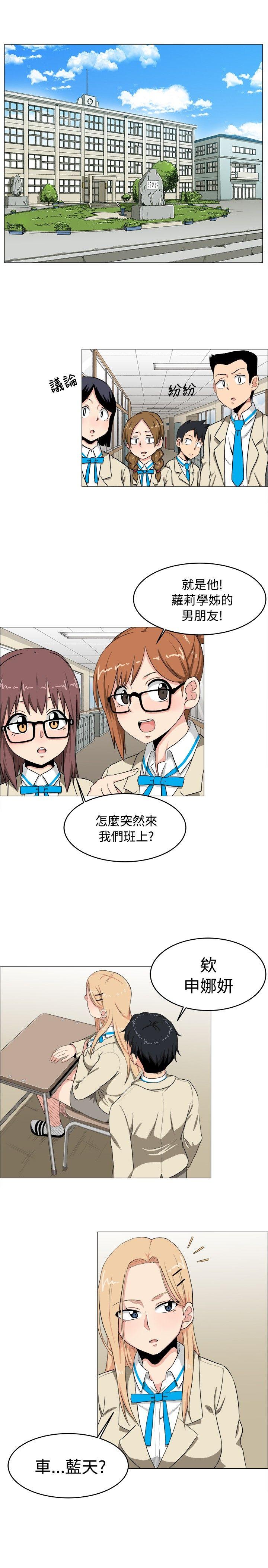 学姊！我真的不是萝莉控 第4話 第21页