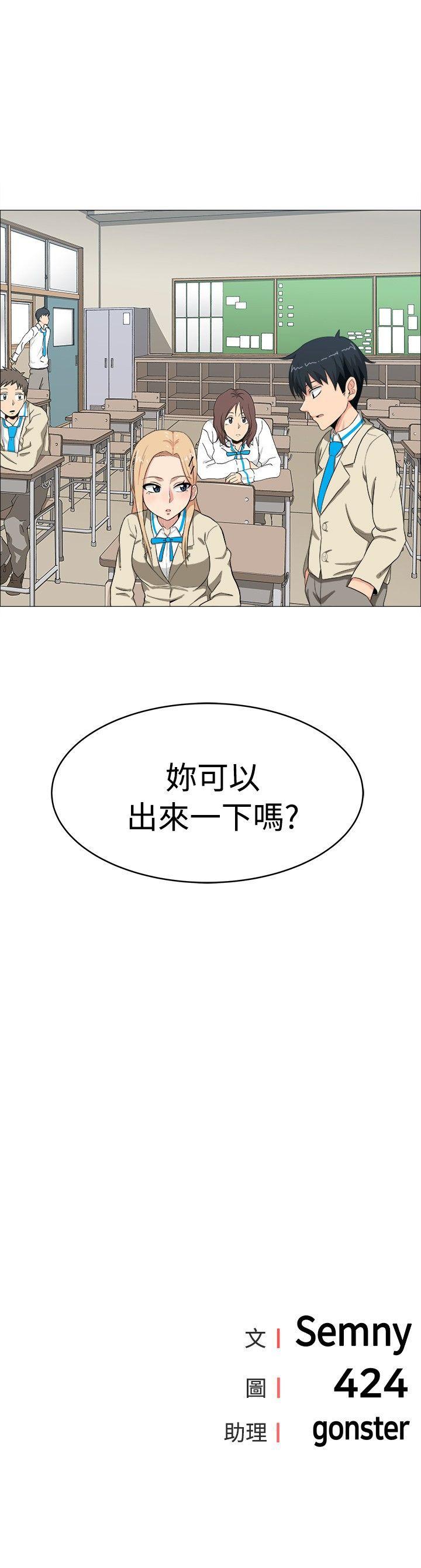 学姊！我真的不是萝莉控 第4話 第22页