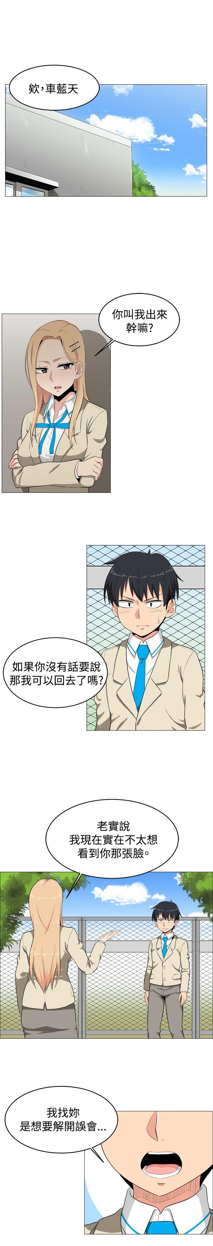 学姊！我真的不是萝莉控 第5話 第1页