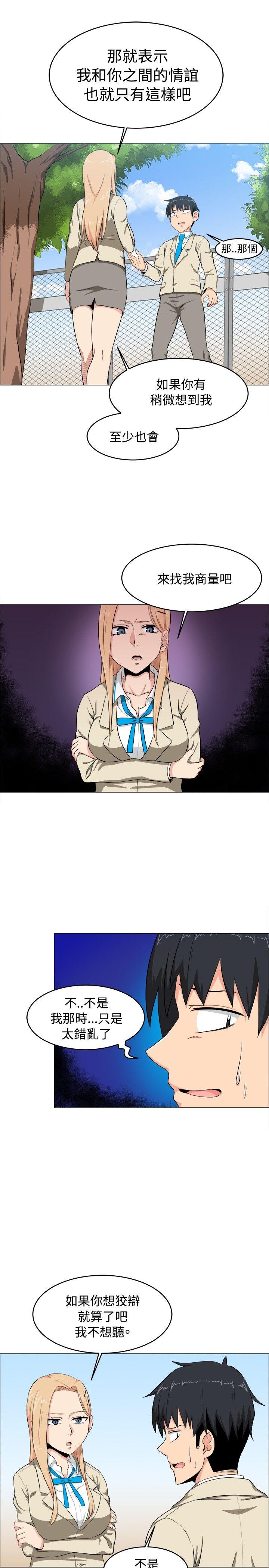 学姊！我真的不是萝莉控 第5話 第7页