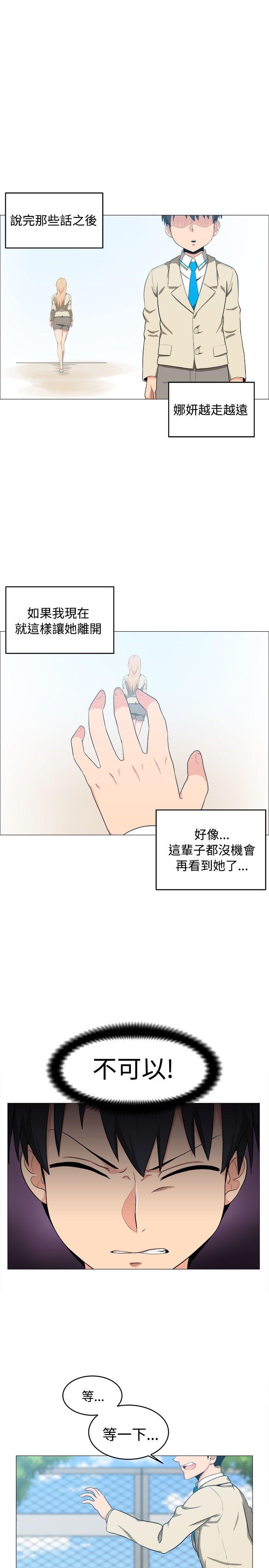 学姊！我真的不是萝莉控 第5話 第9页