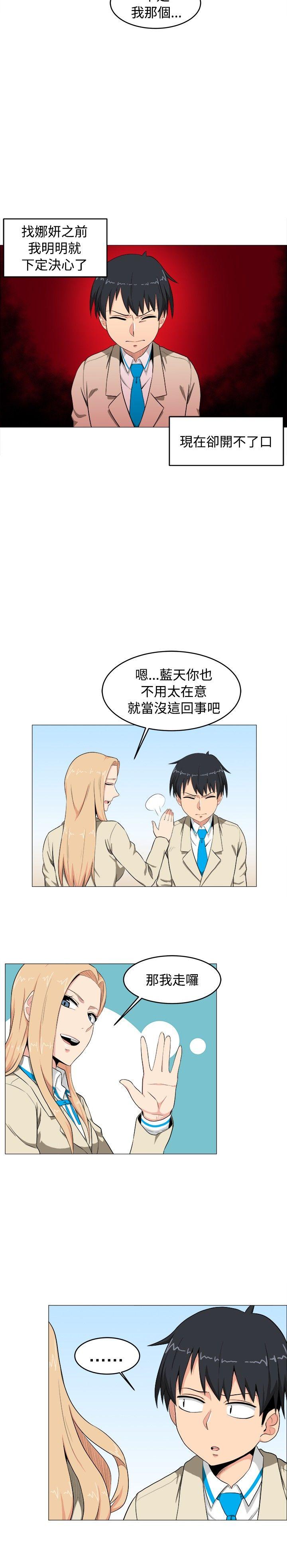 学姊！我真的不是萝莉控 第5話 第8页