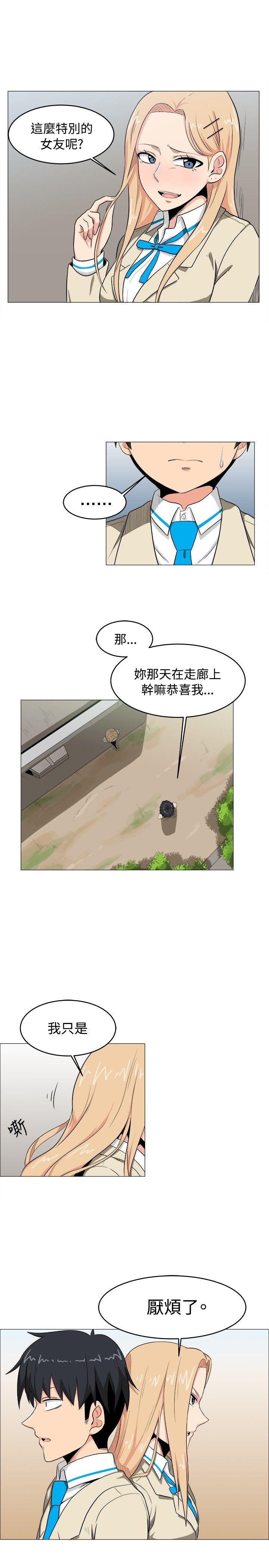 学姊！我真的不是萝莉控 第5話 第5页