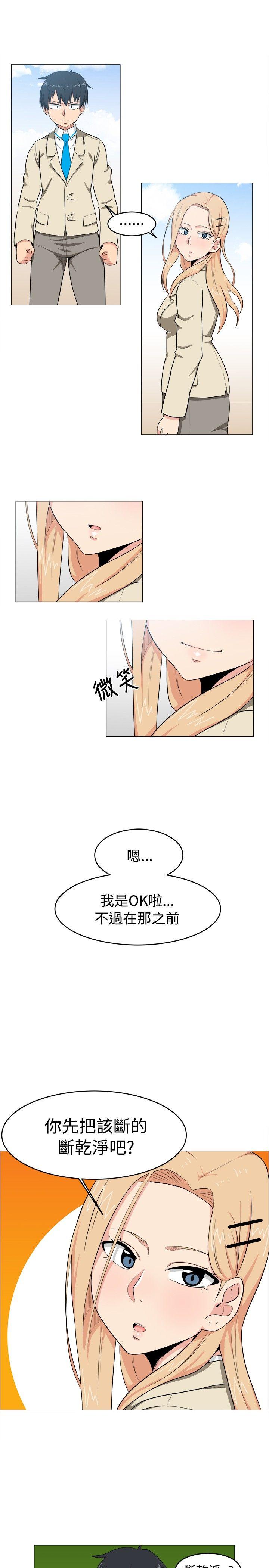 学姊！我真的不是萝莉控 第5話 第13页