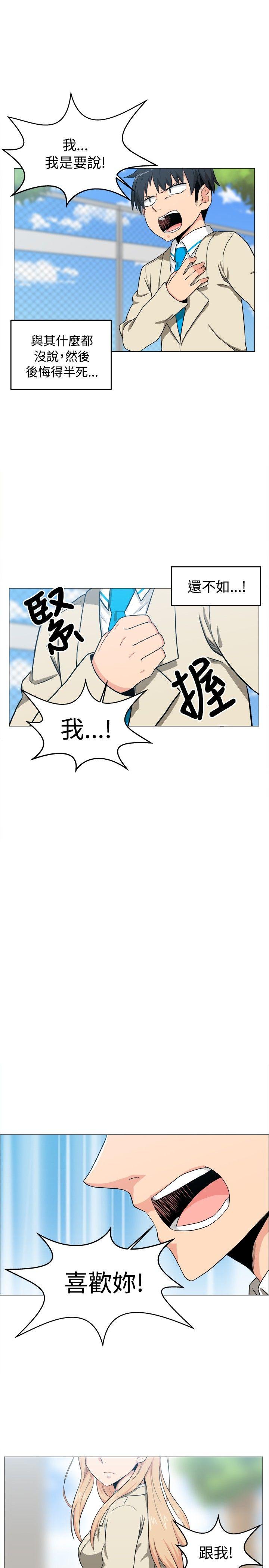 学姊！我真的不是萝莉控 第5話 第11页
