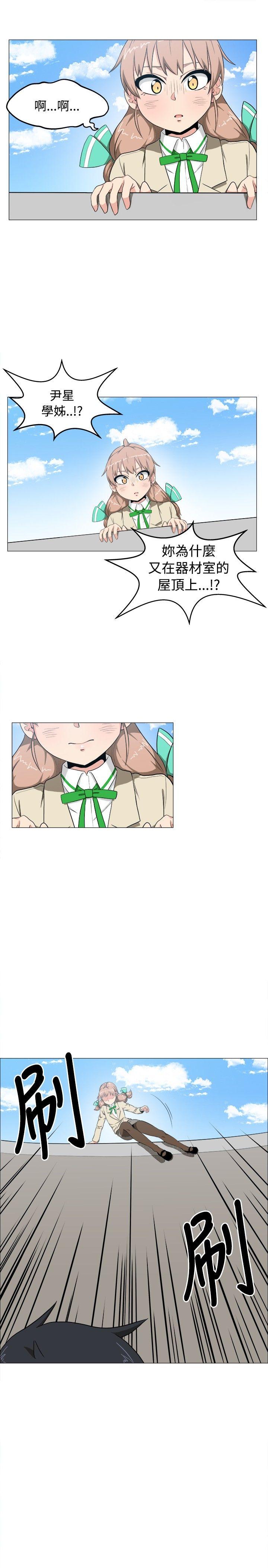 学姊！我真的不是萝莉控 第5話 第15页