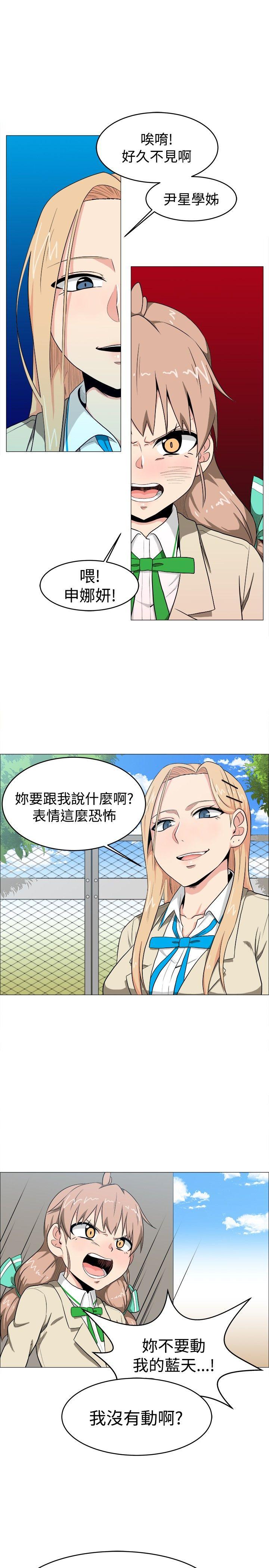 学姊！我真的不是萝莉控 第5話 第19页