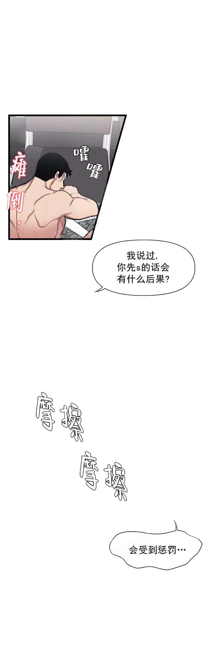 我的邻居是BJ 10话 第2页