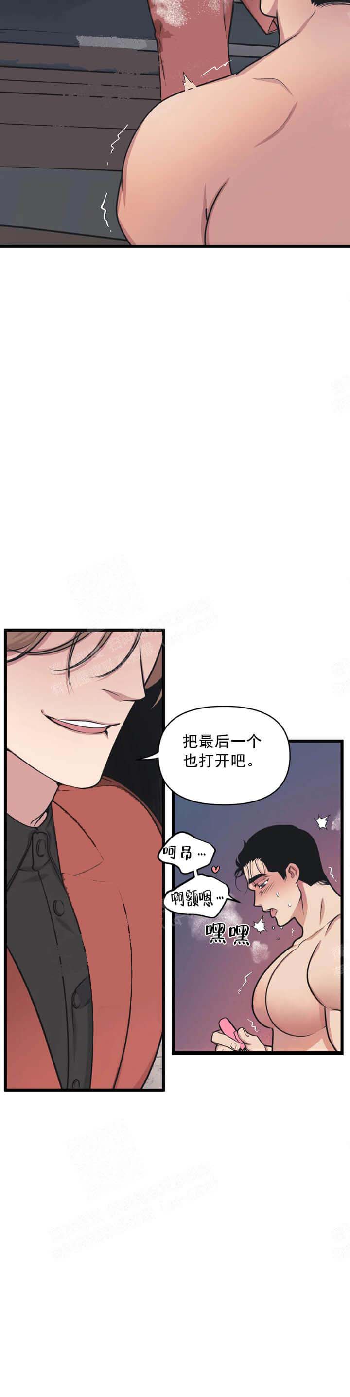 我的邻居是BJ 11话 第16页