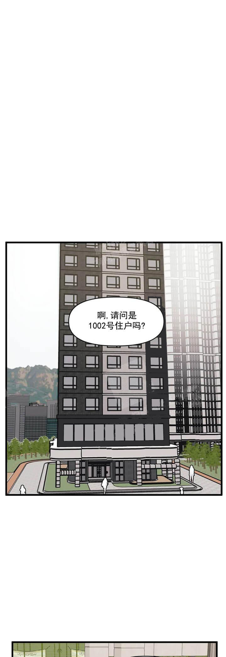 我的邻居是BJ 13话 第13页