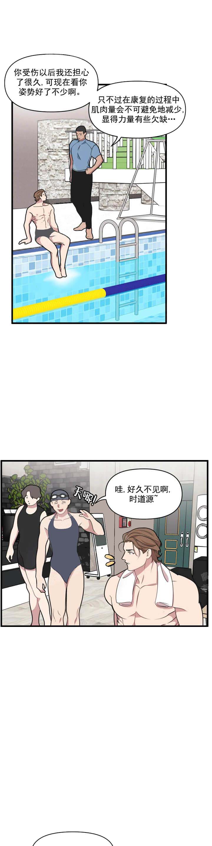 我的邻居是BJ 14话 第2页