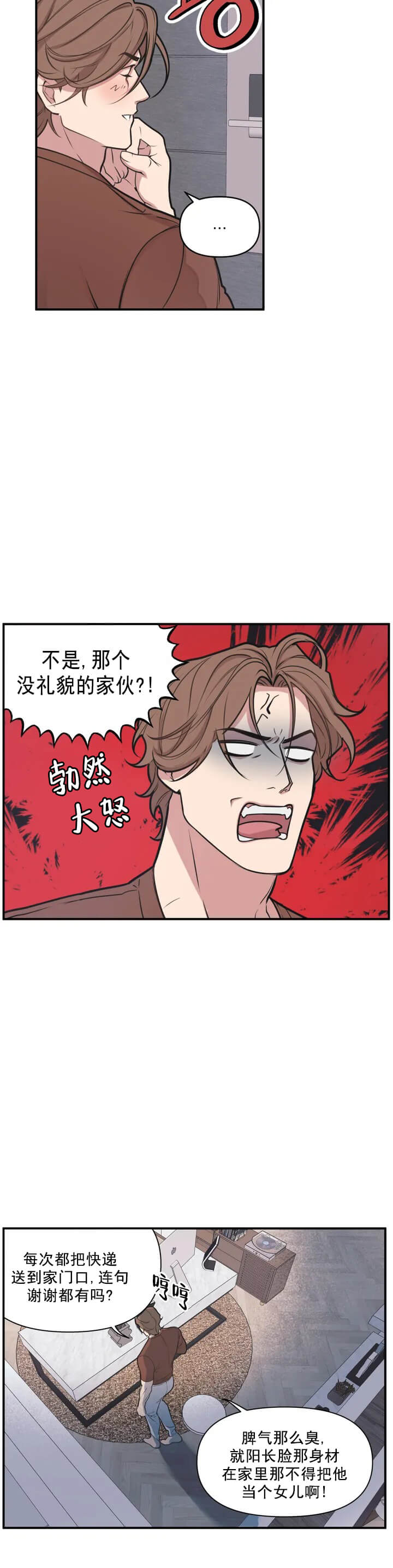 我的邻居是BJ 第20话 第7页