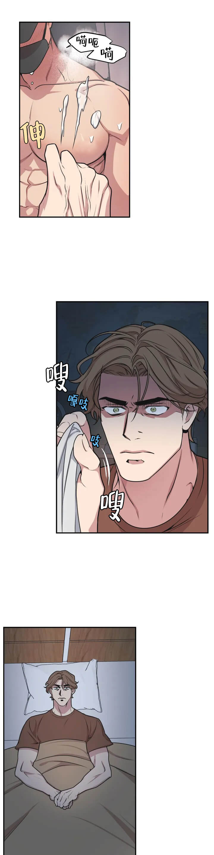 我的邻居是BJ 第20话 第12页