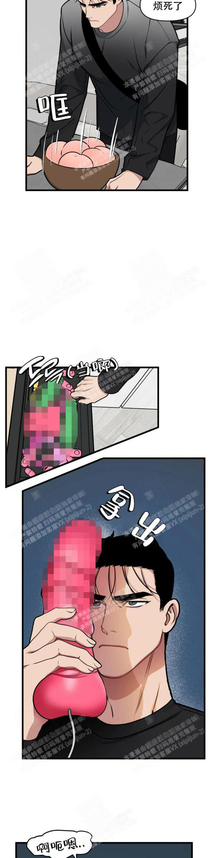 我的邻居是BJ 20话 第6页