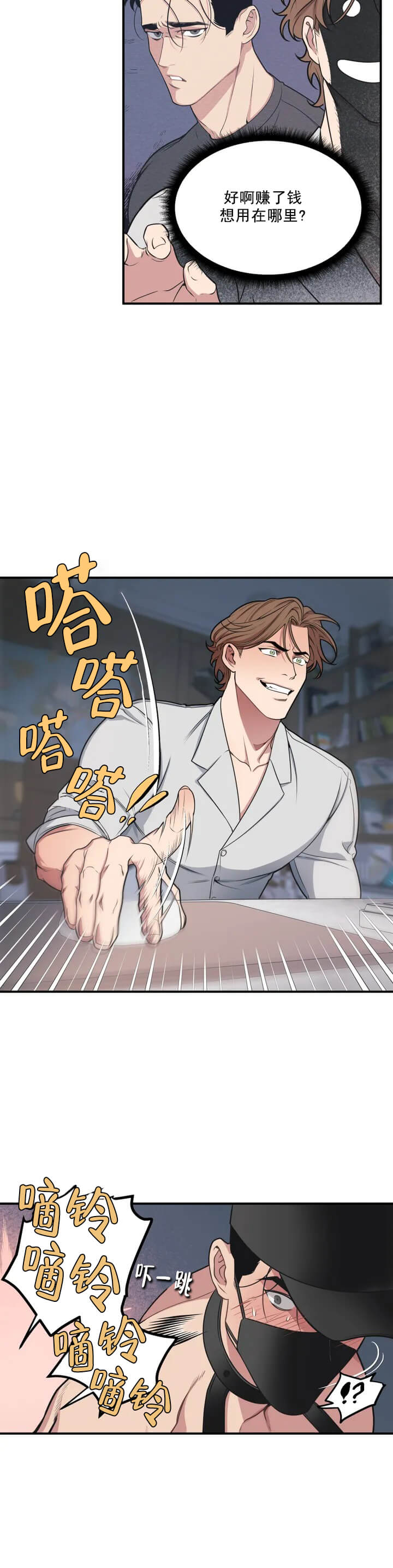 我的邻居是BJ 第19话 第5页
