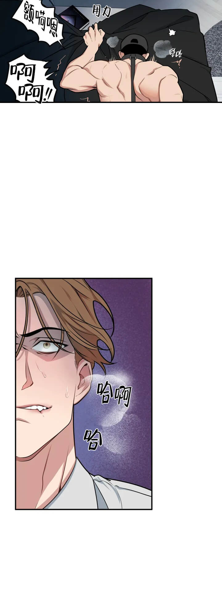 我的邻居是BJ 第19话 第7页