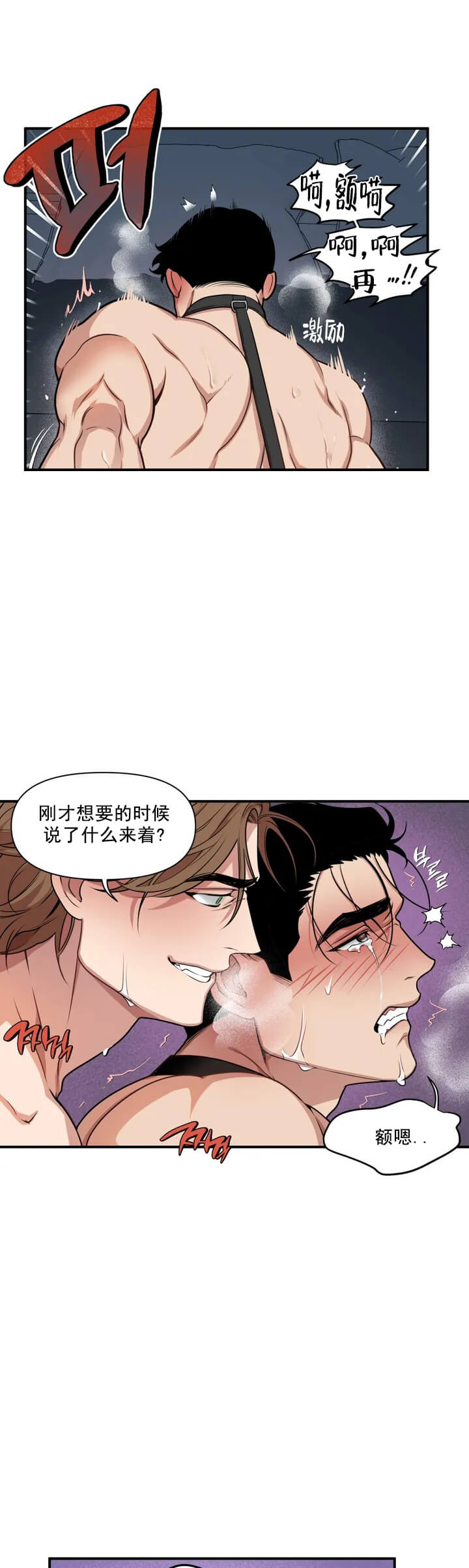 我的邻居是BJ 第19话 第8页