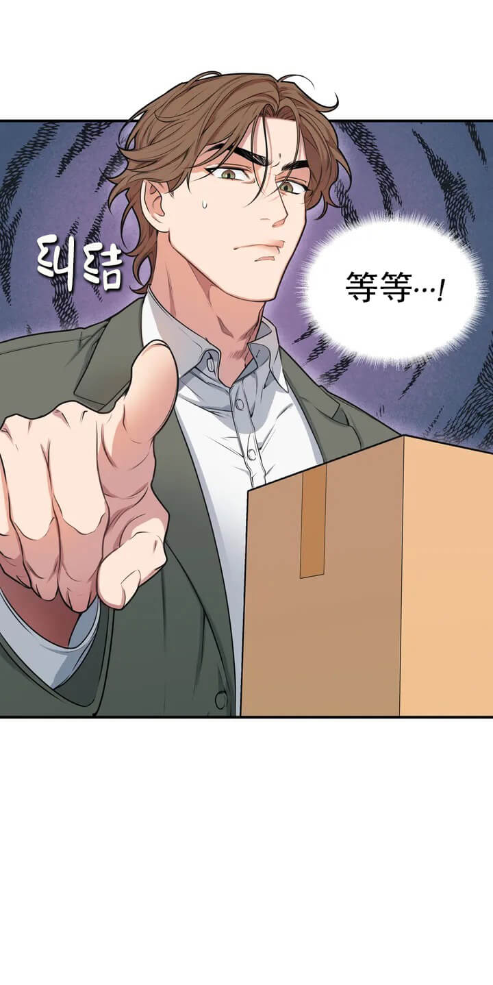 我的邻居是BJ 第19话 第17页
