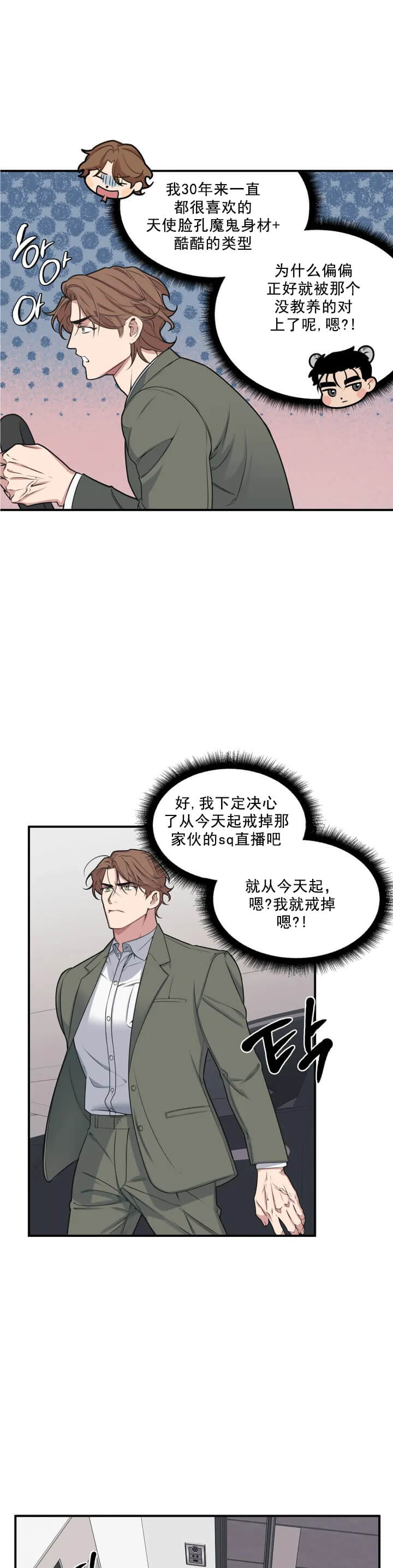 我的邻居是BJ 第19话 第15页