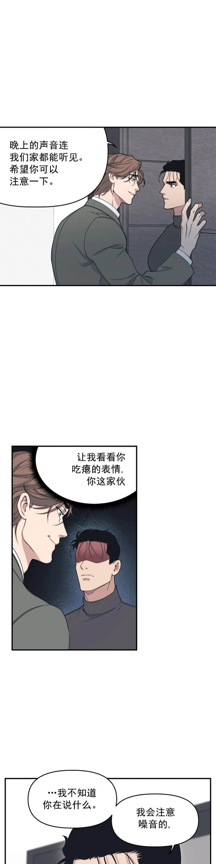 我的邻居是BJ 第18话 第4页