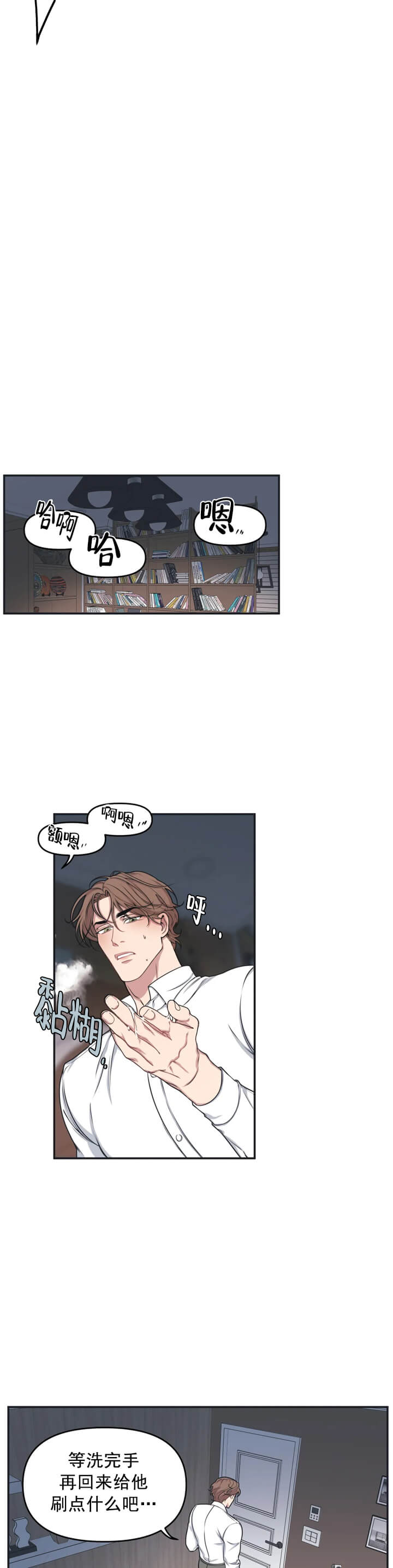 我的邻居是BJ 第17话 第4页