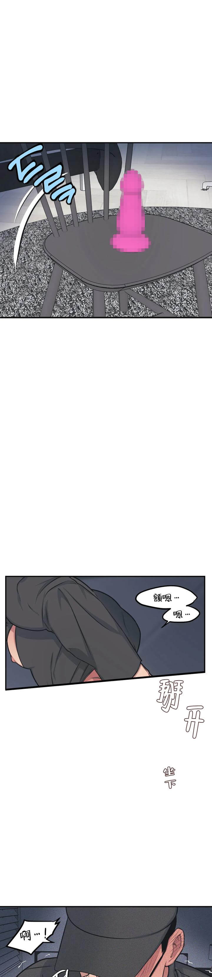 我的邻居是BJ 第17话 第1页