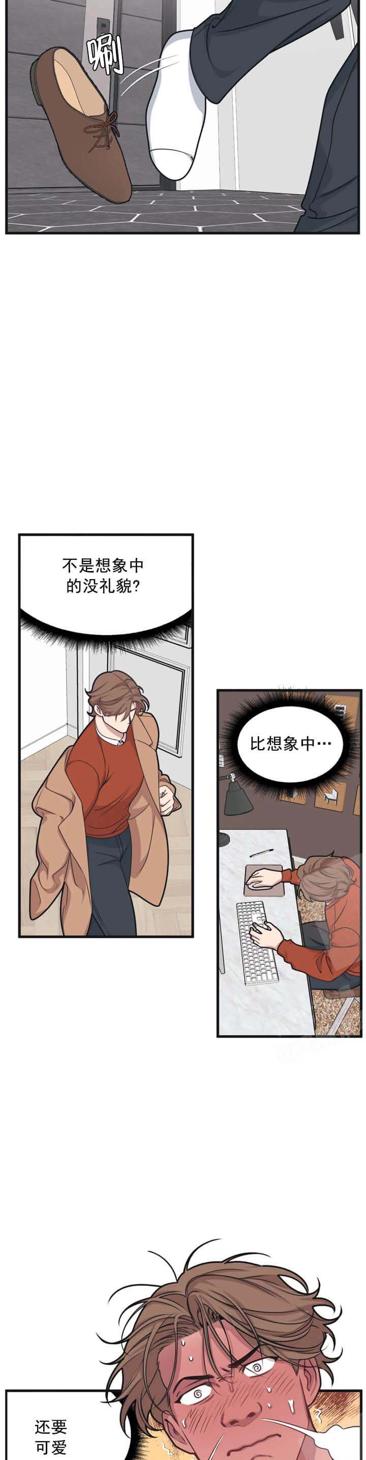 我的邻居是BJ 第16话 第8页