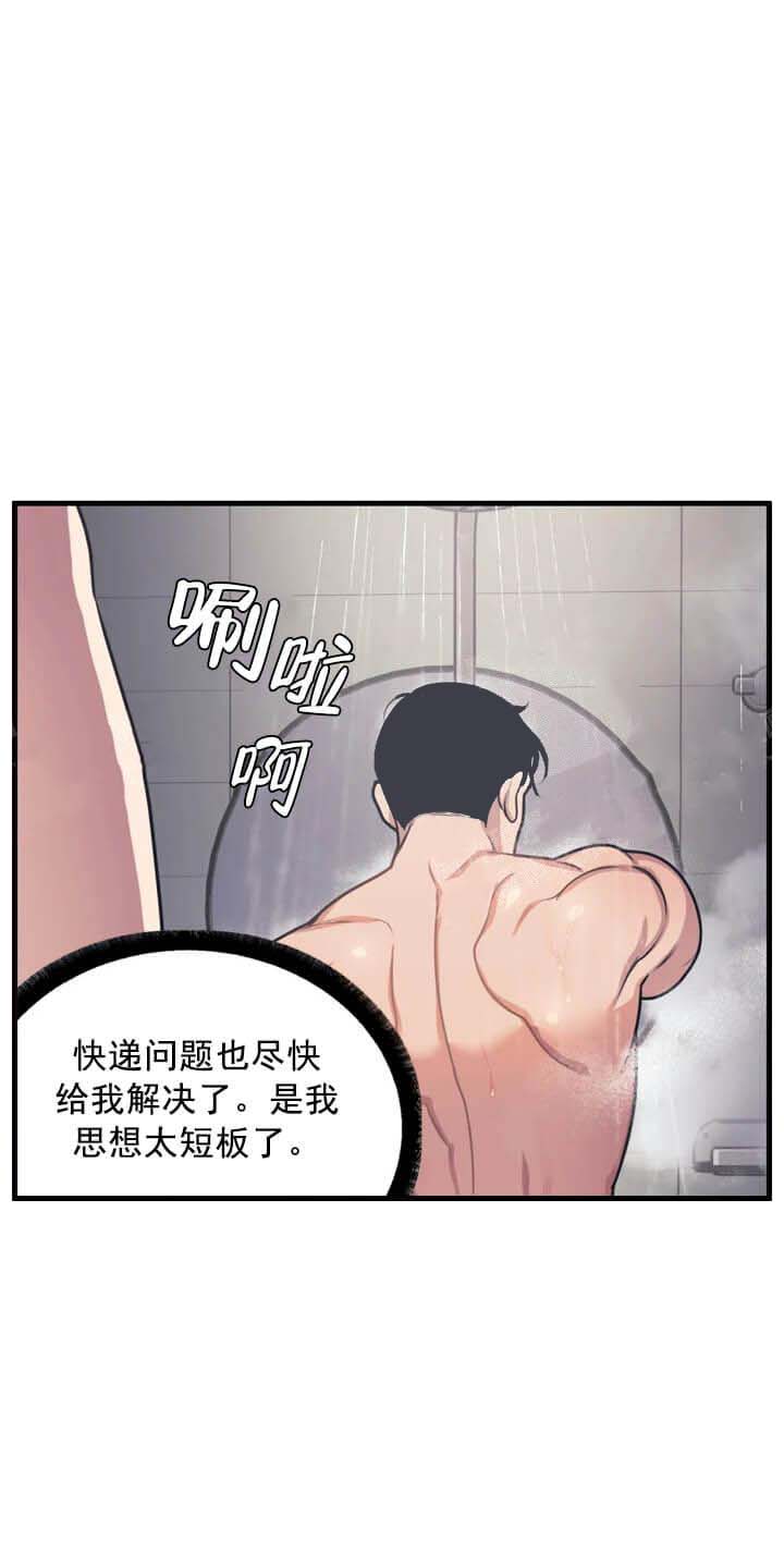 我的邻居是BJ 第15话 第1页