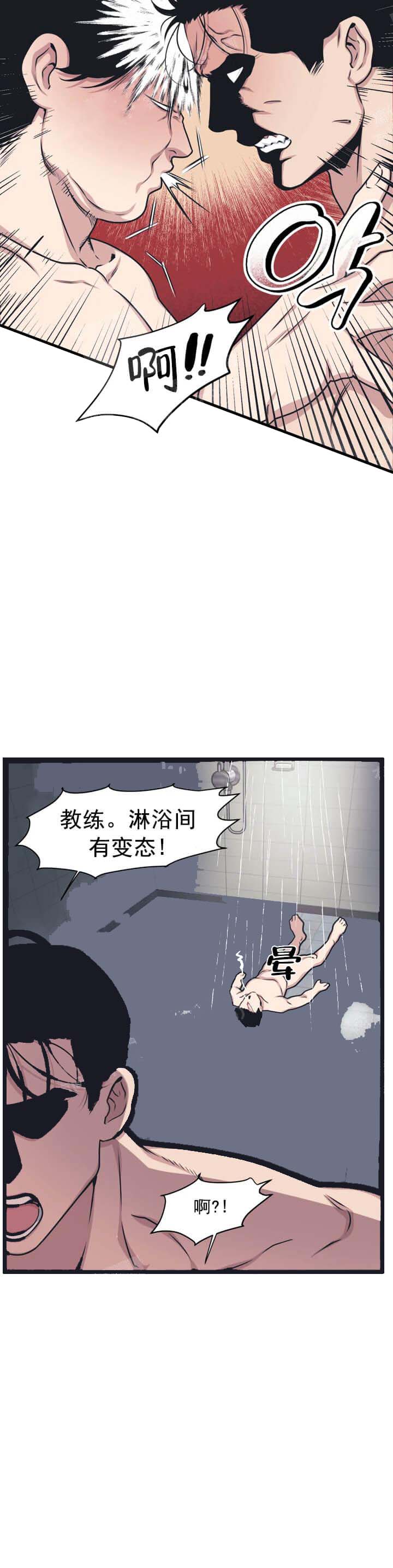 我的邻居是BJ 第15话 第3页