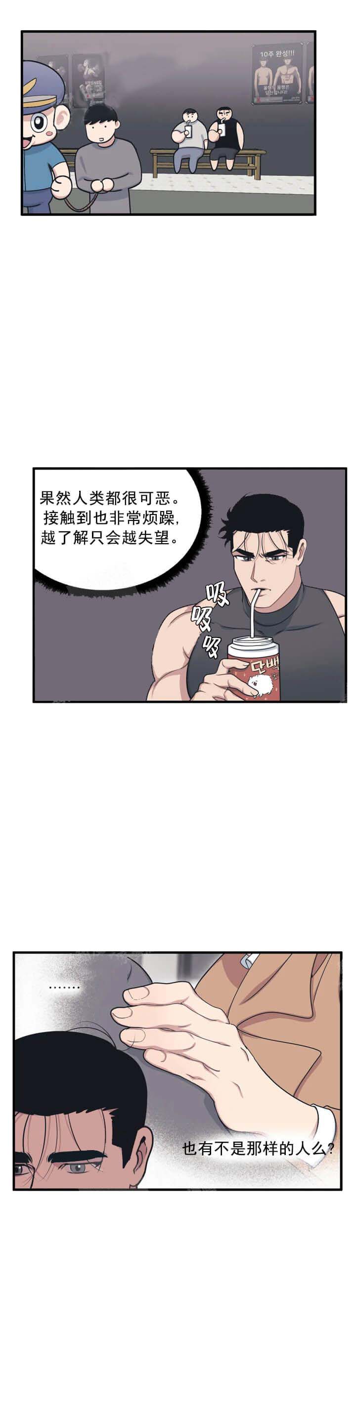 我的邻居是BJ 第15话 第4页