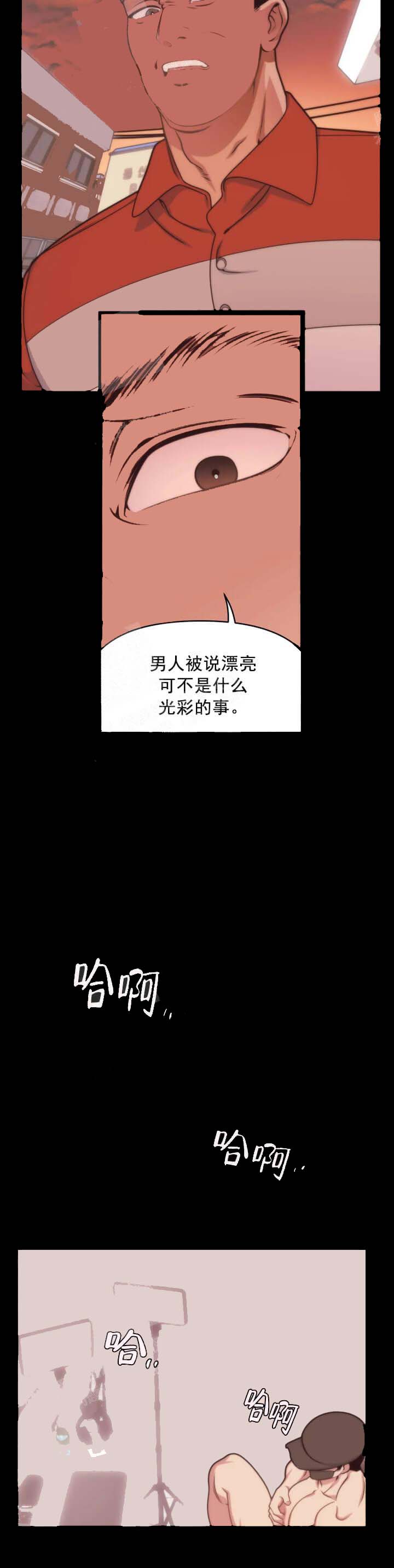 我的邻居是BJ 第14话 第4页