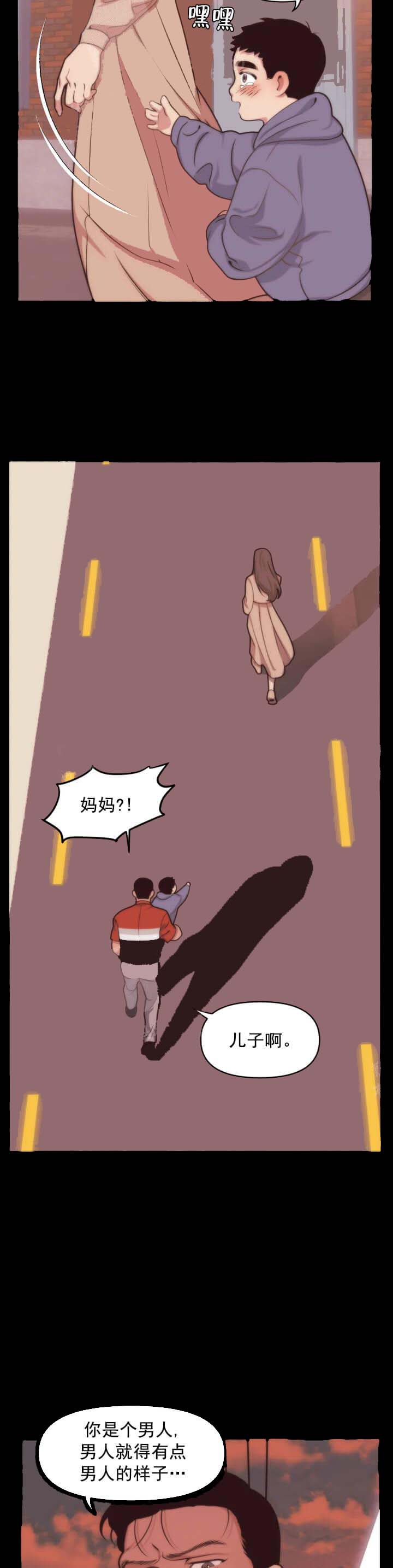 我的邻居是BJ 第14话 第3页