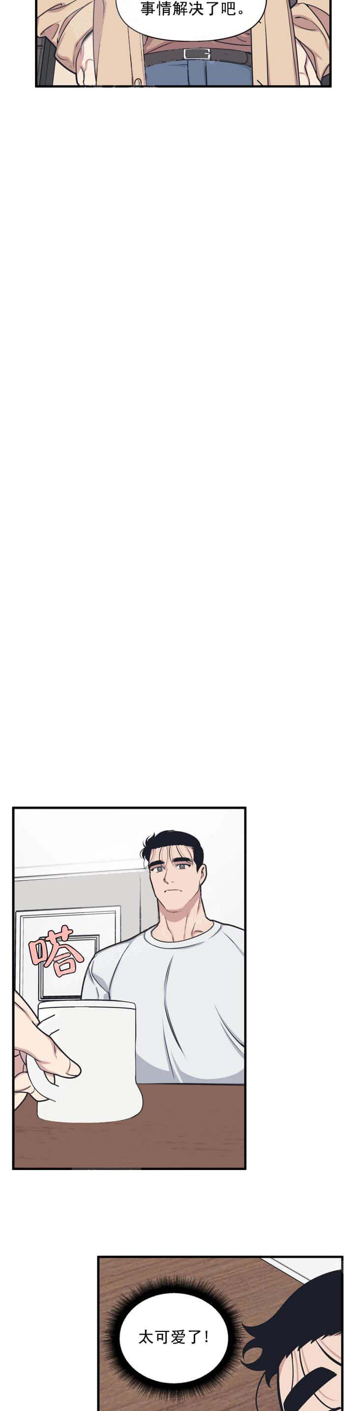 我的邻居是BJ 第14话 第11页